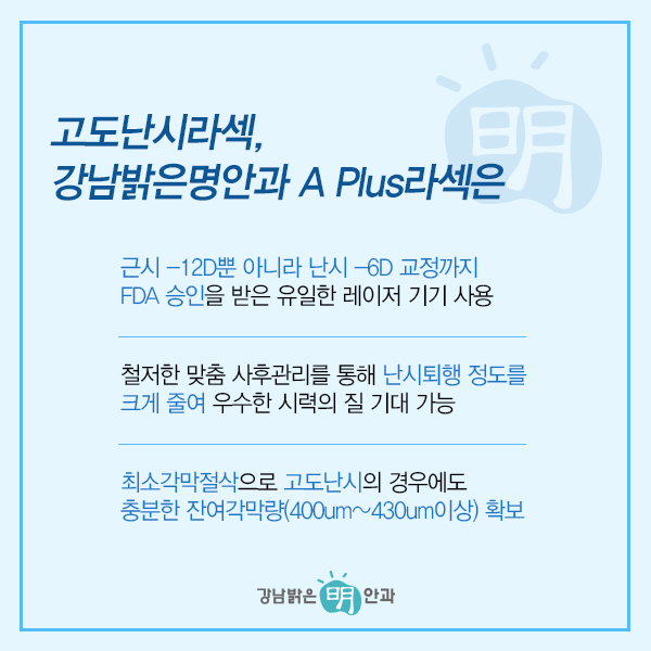 명안과 이미지
