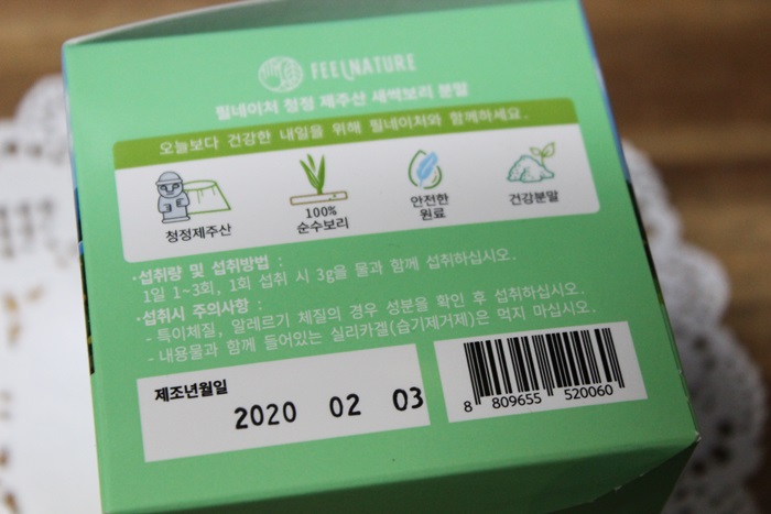 보리청정유통 이미지