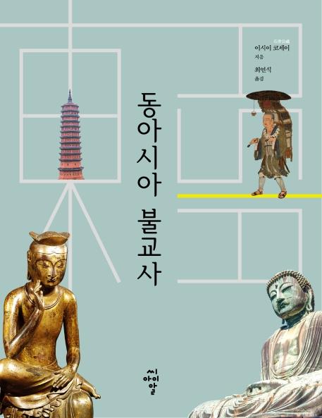 불교사 이미지