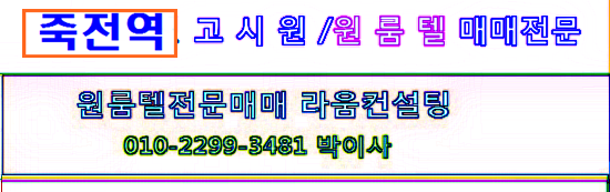 °æ±âµµ-¿ëÀνÃ-Á×Àü¿ª-550-2.png