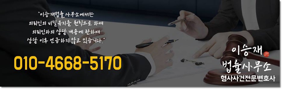변호사이승재법률사무소 이미지