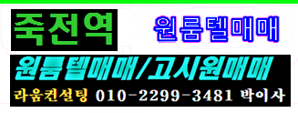 °æ±âµµ_¿ëÀνÃ_Á×Àü¿ª-327-1.png