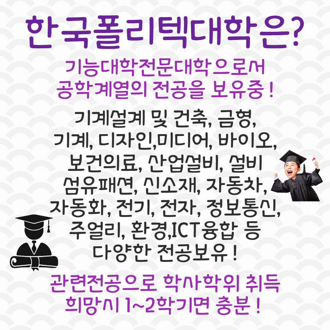 영폴리텍 이미지