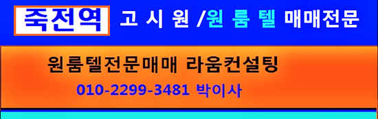 °æ±âµµ-¿ëÀνÃ-Á×Àü¿ª-550-1.png