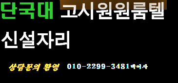°æ±âµµ_¿ëÀνÃ-´Ü±¹´ë_½Å¼³ÀÚ¸®.png-365.png