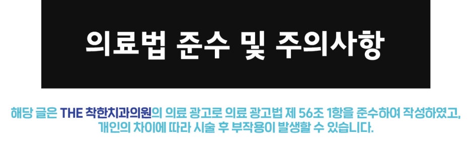 더착한치과의원 이미지