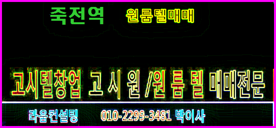 °æ±âµµ_¿ëÀνÃ_Á×Àü¿ª-550-5.png