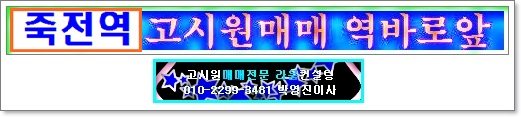 °æ±âµµ_¿ëÀνÃ_´Ü±¹´ë_Á×Àü¿ª_¿ª¹Ù·Î-500-4.jpg