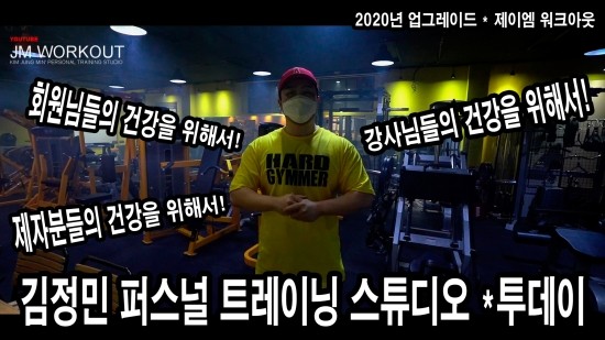 제이엠퍼스널트레이닝 이미지