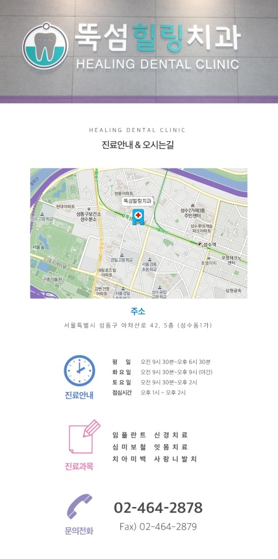 뚝섬힐링치과의원 이미지