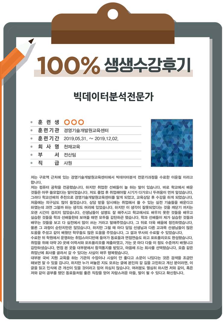 경영기술개발원교육센터 이미지