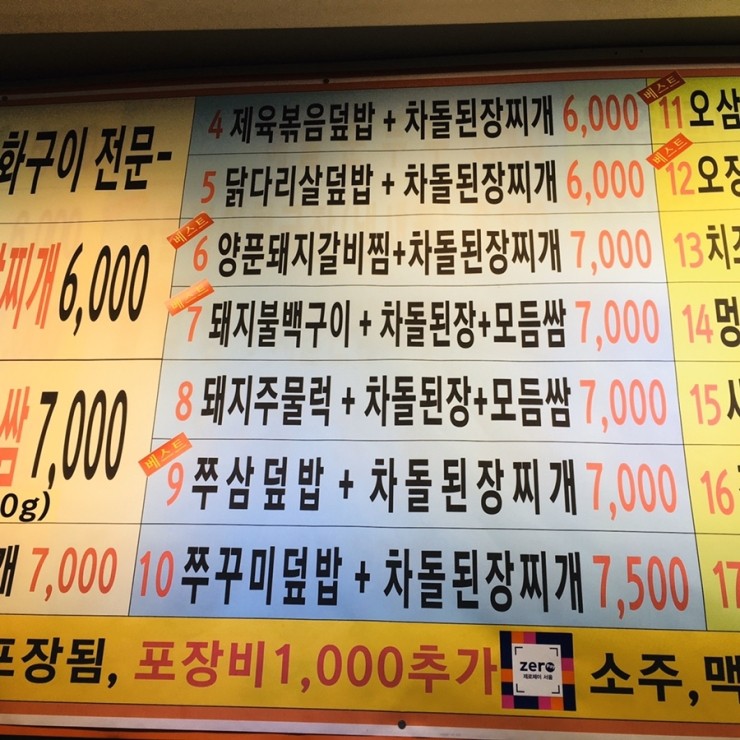 불로생선구이 이미지