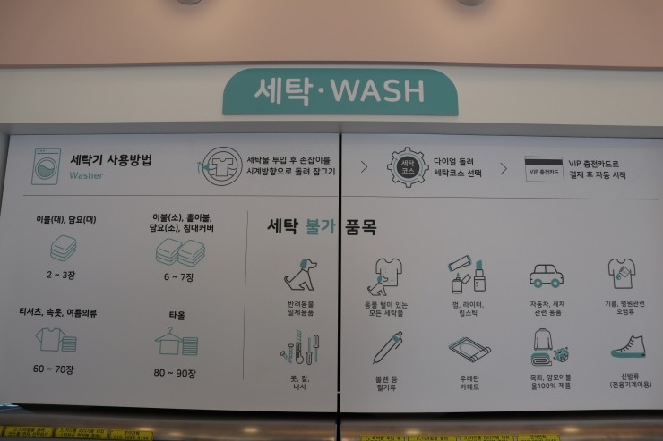 워시앤폴드 이미지