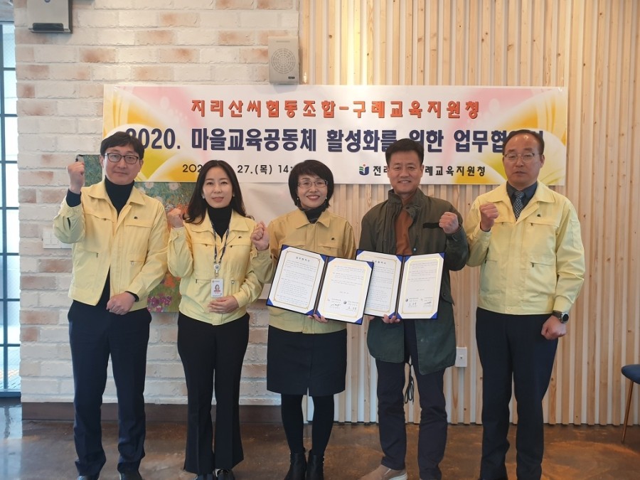 미래교육협동조합 이미지