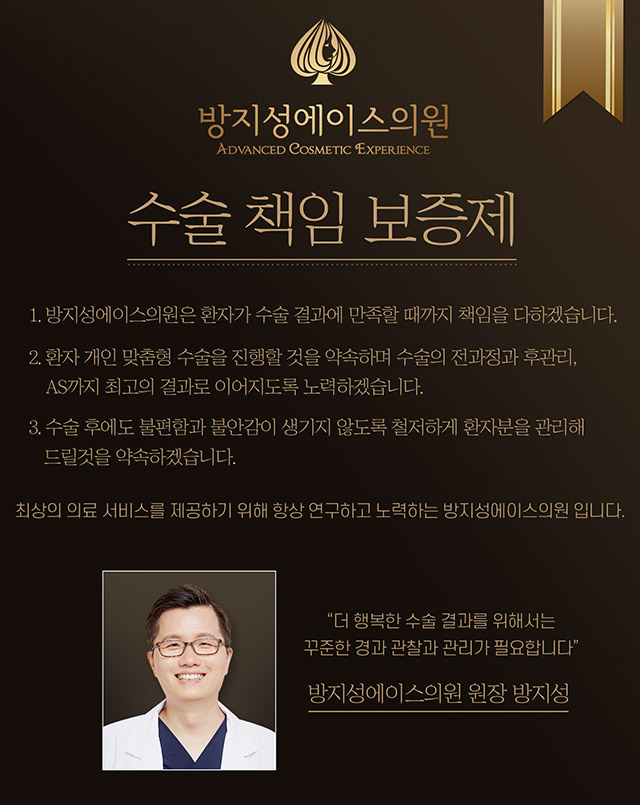 방지성에이스의원 이미지