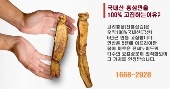 금산홍삼 이미지