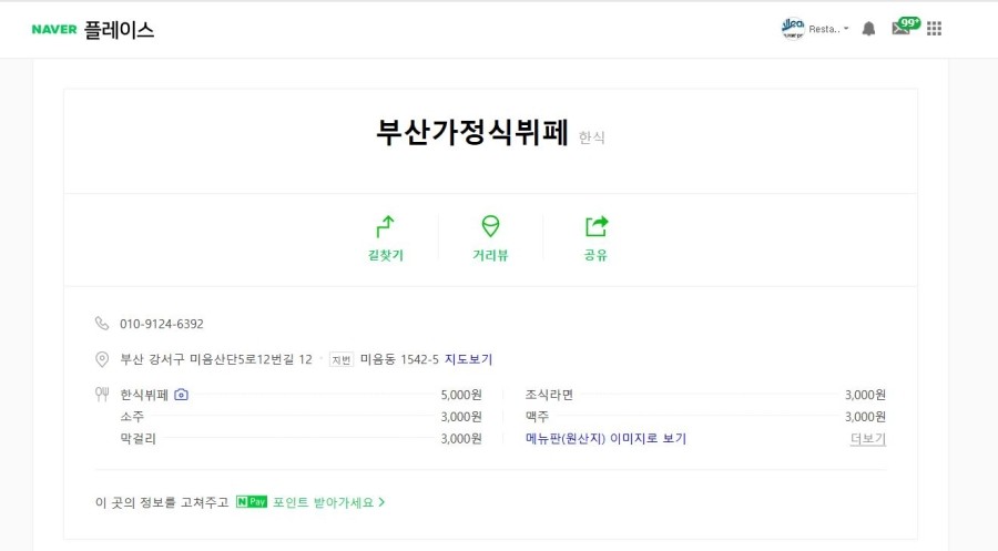 부산가정식뷔페 이미지