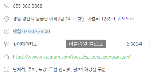 뚜레주르 양산증산역점 이미지