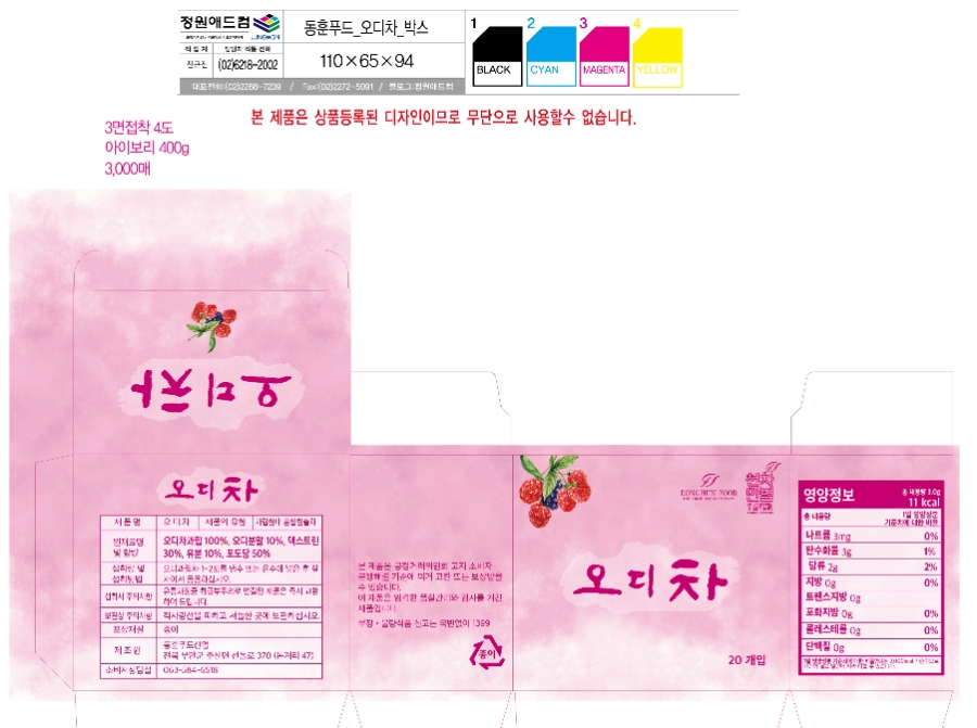 동훈푸드산업 이미지