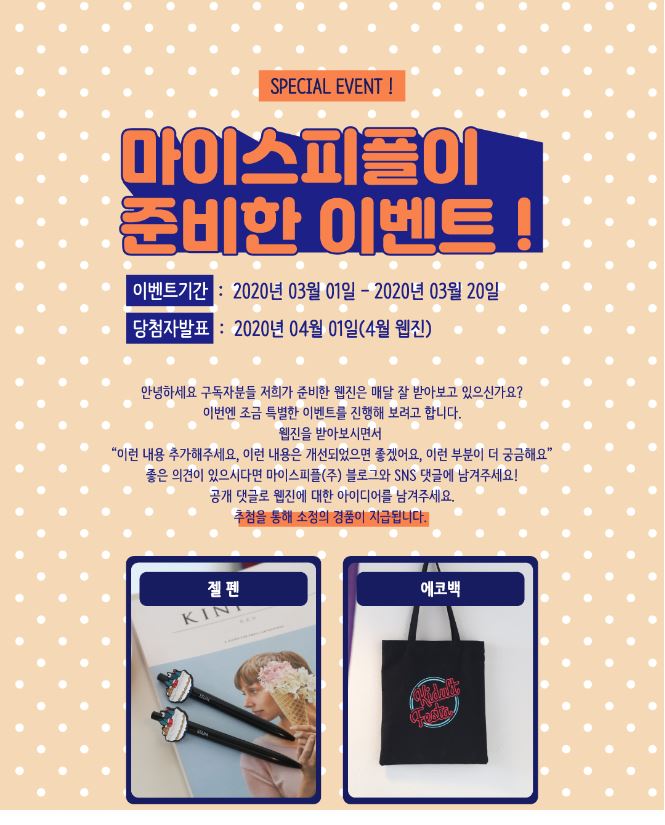 마이스피플 이미지
