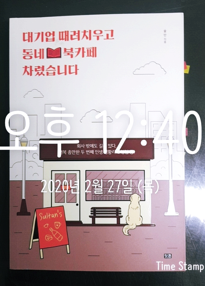 KakaoTalk_20200228_123832323