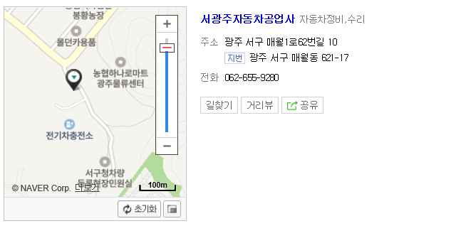 서광주소형자동차공업사 이미지