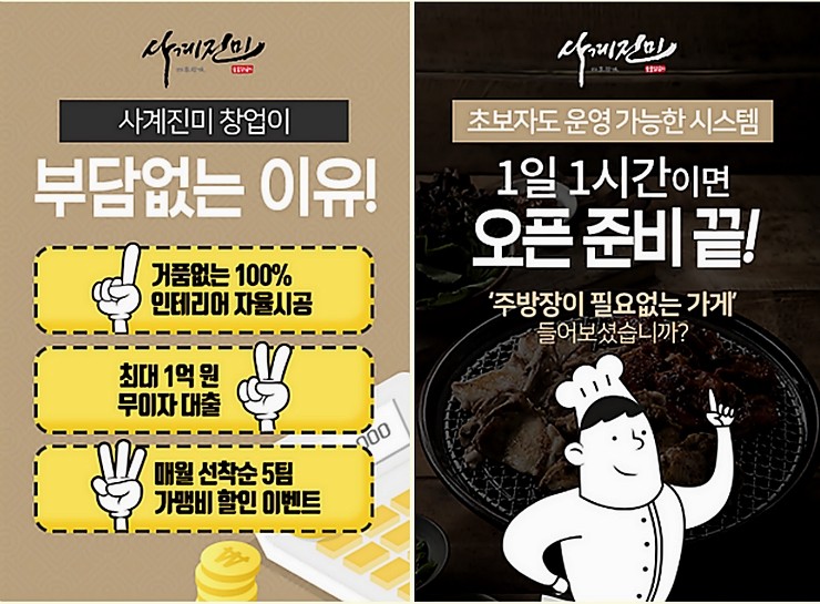 365일고기공장 이미지