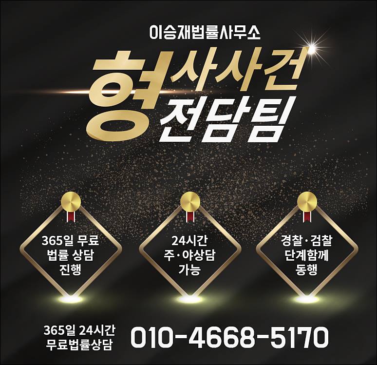 변호사이승재법률사무소 이미지