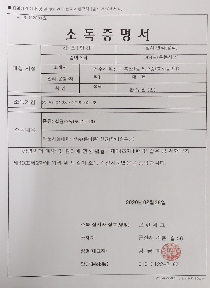 줌바스펙 이미지