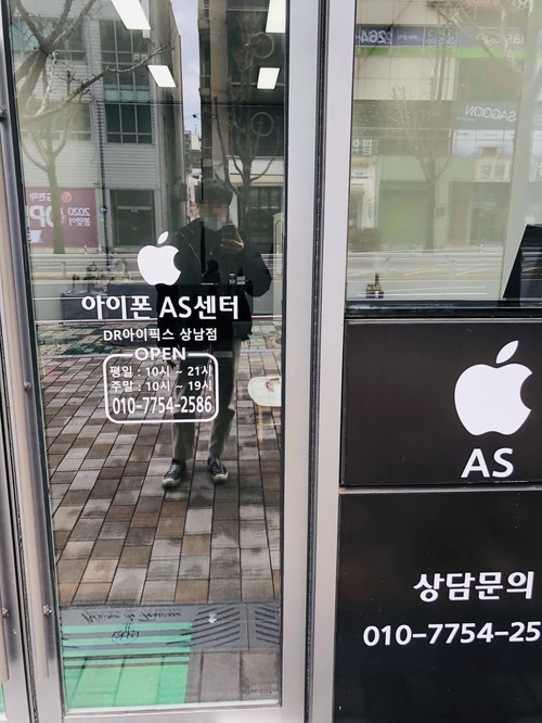 아이폰수리365 이미지