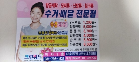 크린위드 이미지