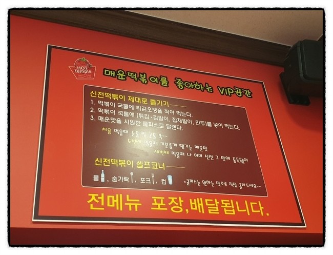신전떡볶이김포 이미지