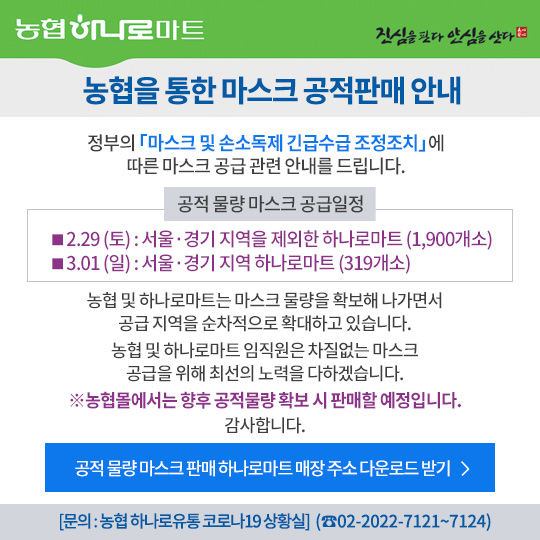 검단농협하나로마트 이미지