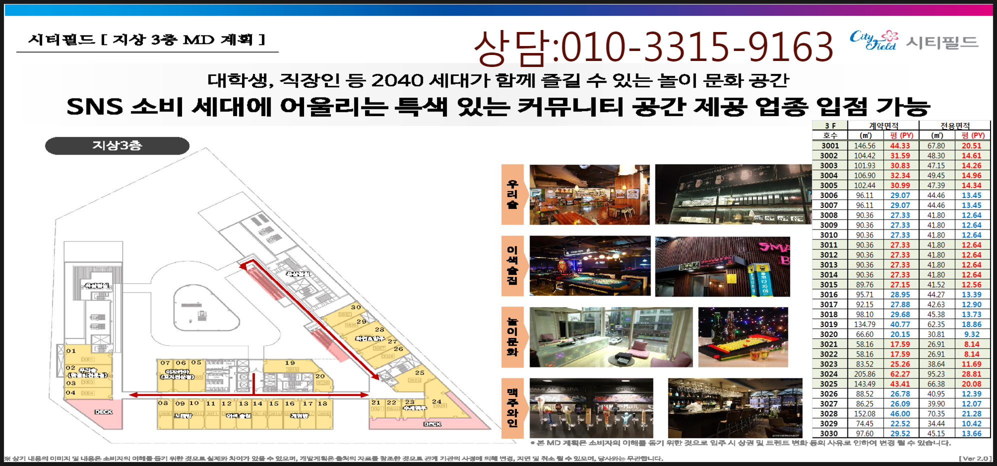 3층맥줏집 이미지