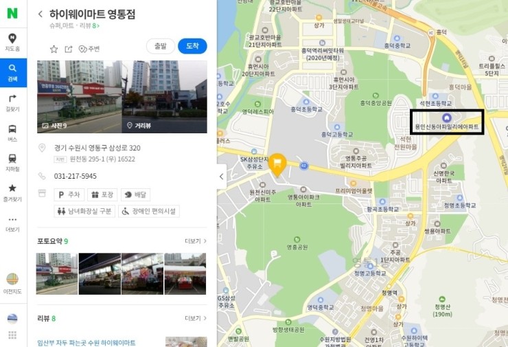 하이웨이 편의점 이미지