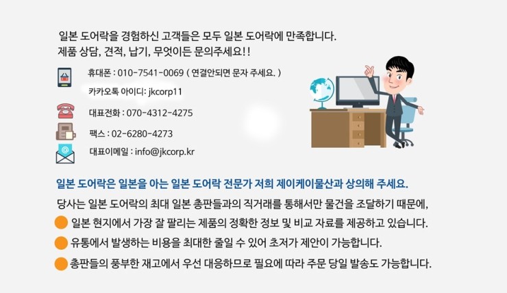 제이물산 이미지