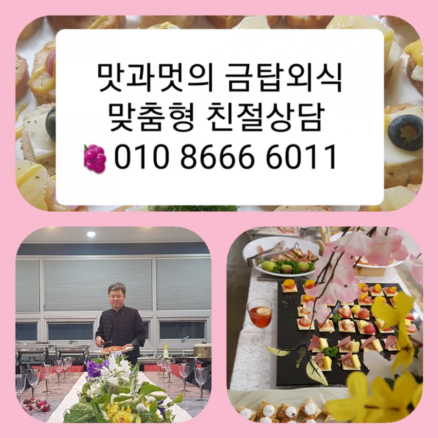 오손도손뷔페 이미지