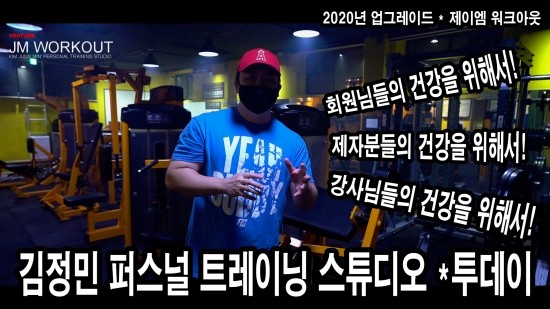 제이엠퍼스널트레이닝 이미지