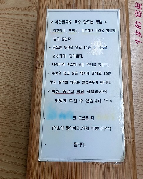 지동손칼국수 이미지