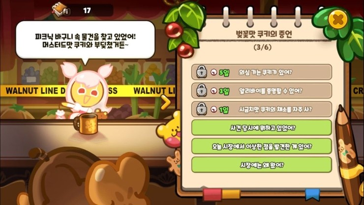 라운드쿠키 이미지