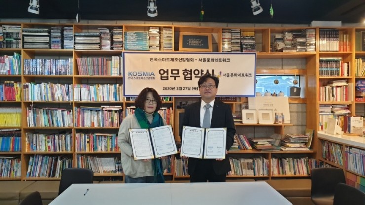 서울문화네트워크 이미지