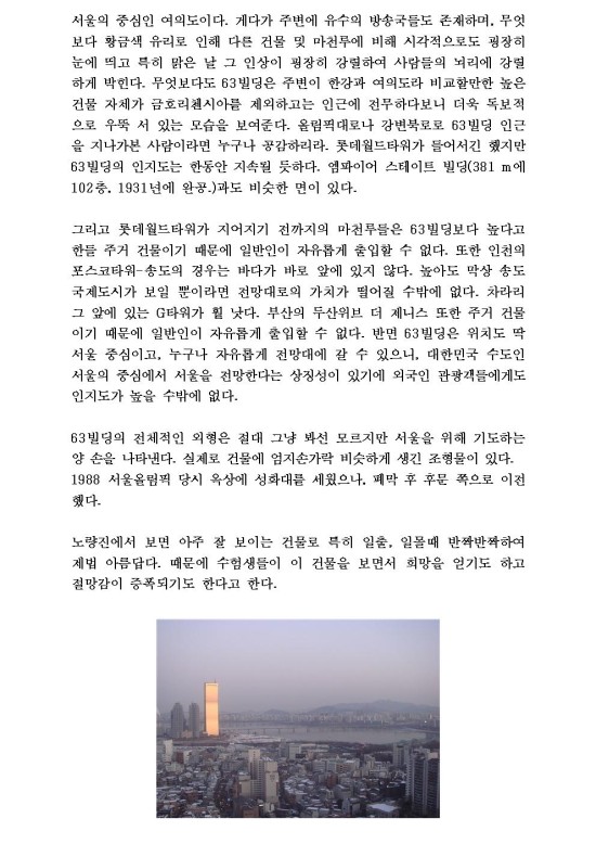 나라빌딩 이미지