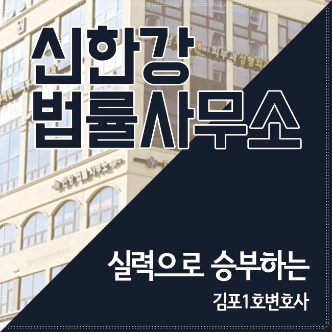 법률사무소성공 이미지
