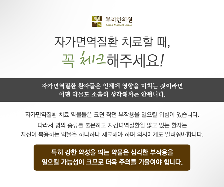 뿌리한의원 이미지