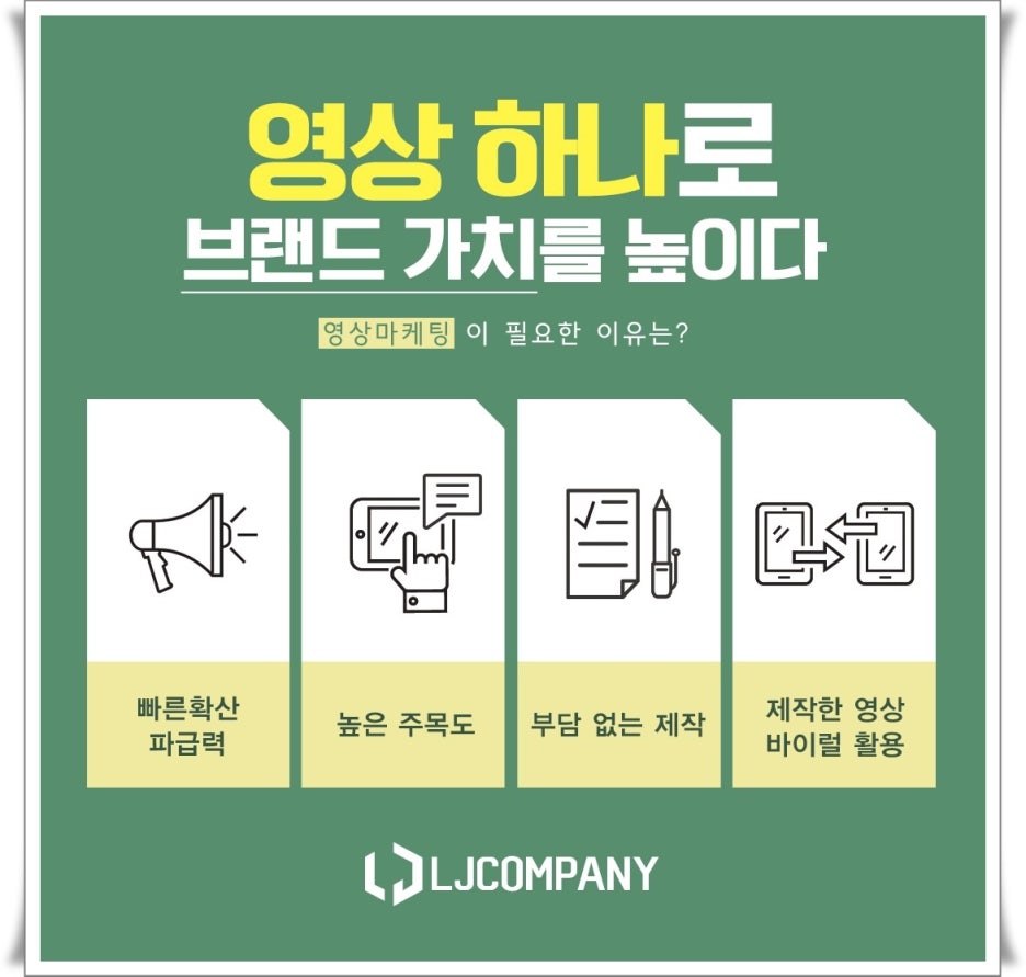 엘제이미디어 이미지