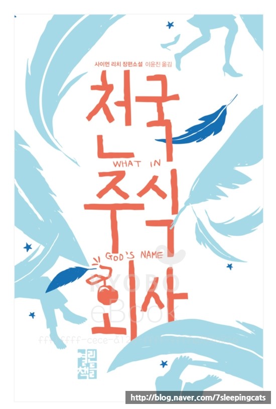 주식회사 예가랑 이미지