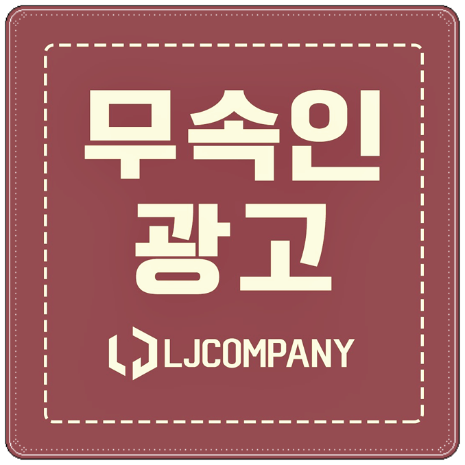 엘제이미디어 이미지