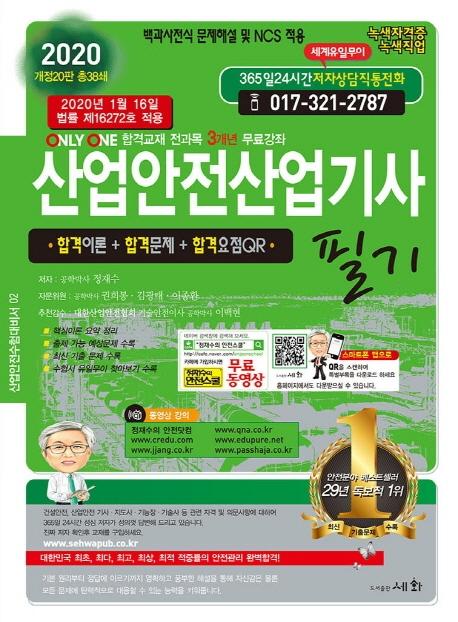 세화산업 이미지