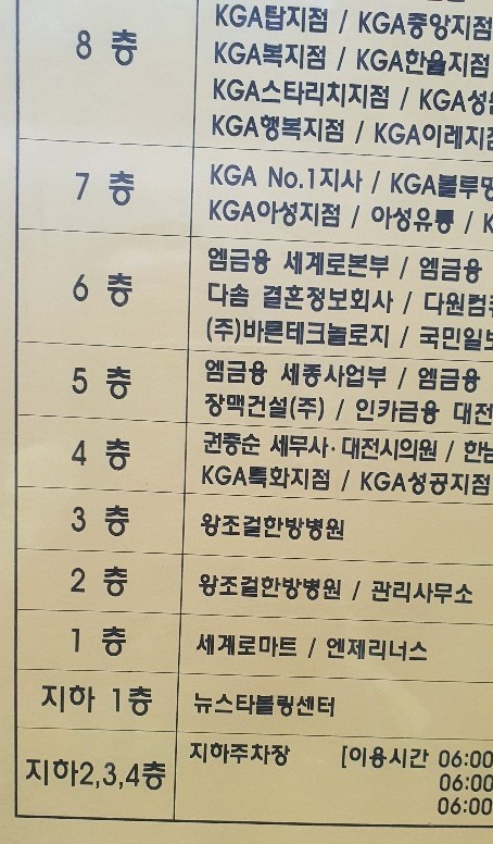 왕조걸한방병원 이미지