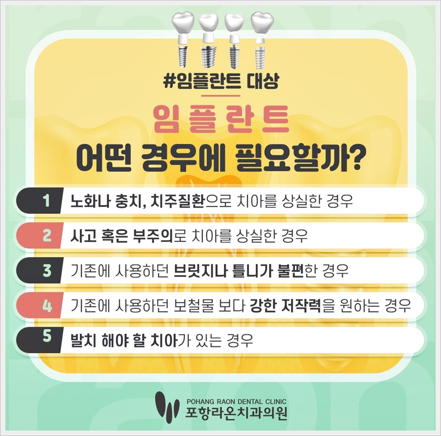 라온치과의원 이미지